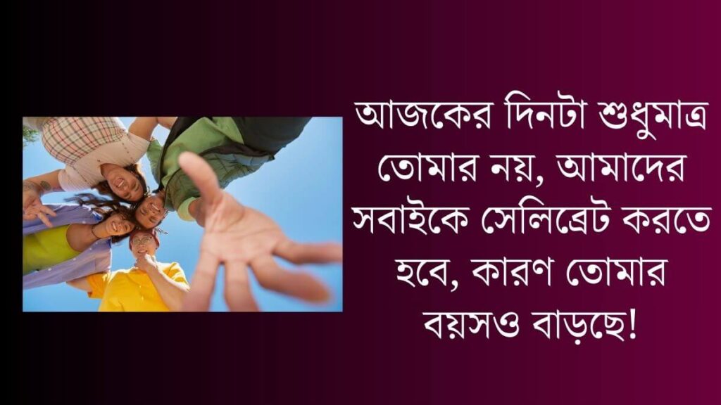 জন্মদিনের শুভেচ্ছা ও দোয়া