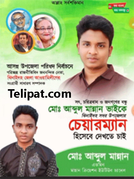 সৃজনশীল নির্বাচনী পোস্টার ডিজাইন ব্যাকগ্রাউন্ডের সেরা পদ্ধতি